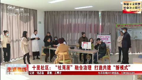 武進新聞