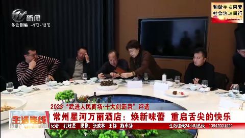 武進新聞