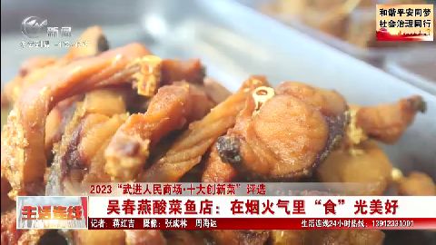 武進新聞
