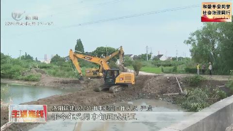 武進新聞