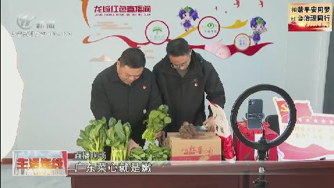 武進新聞