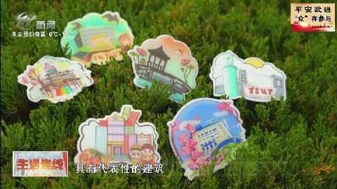 武進新聞