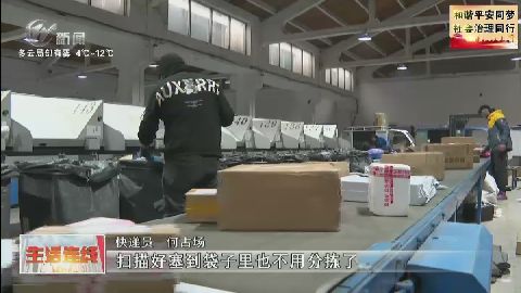 武進新聞