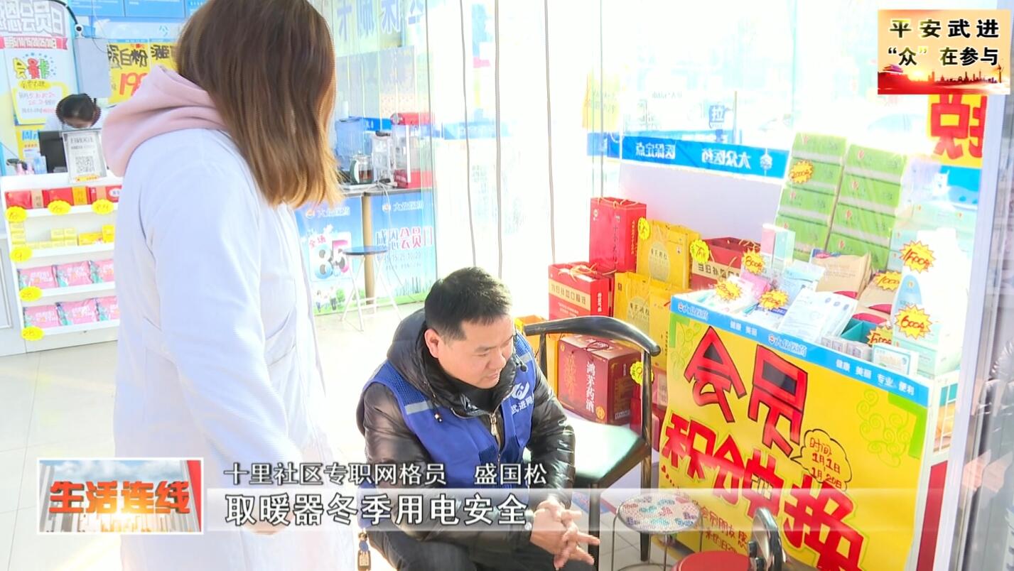 武進新聞