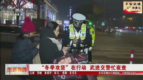 武進新聞