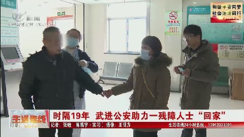 武進新聞