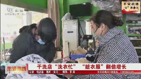 武進新聞