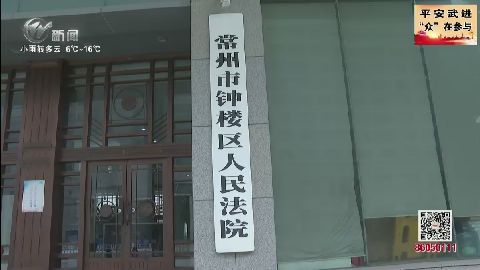 武進(jìn)新聞