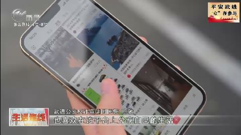 武進新聞