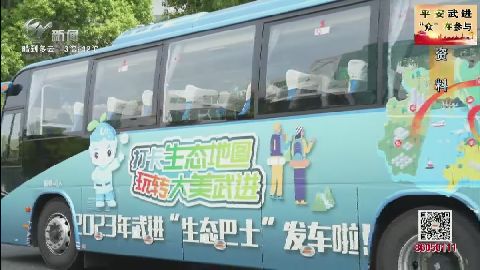 武進新聞