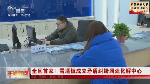 武進新聞