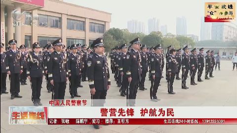 武進新聞