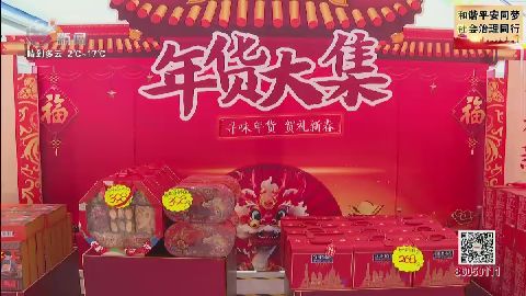 武進新聞