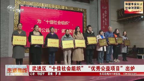 武進新聞
