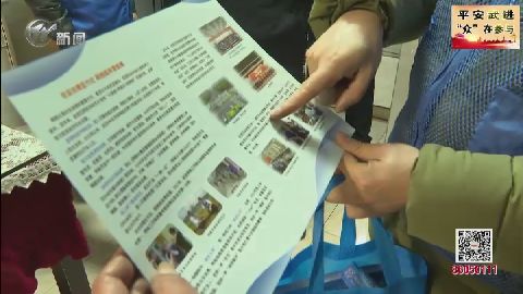 武進新聞