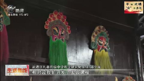 武進新聞