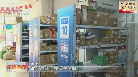 武進新聞