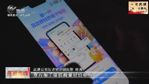 武進(jìn)新聞