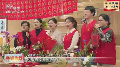 武進新聞