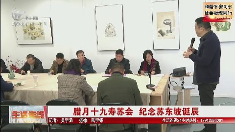 武進新聞
