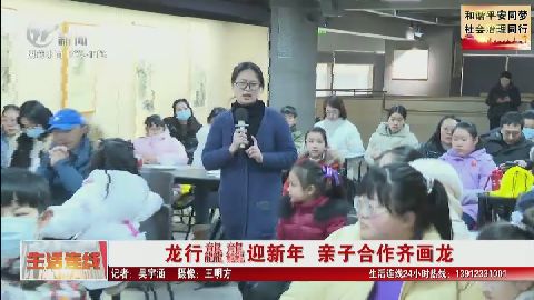武進新聞
