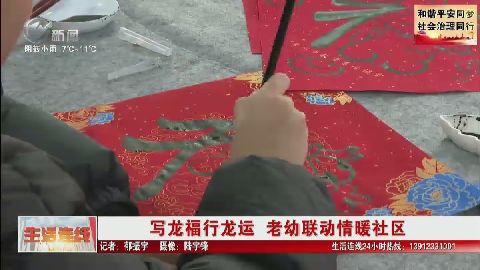 武進新聞
