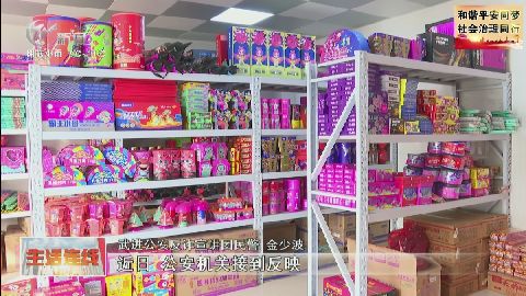 武進新聞