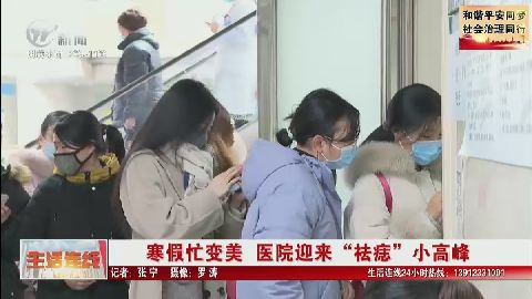 武進新聞