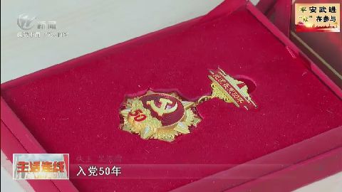 武進新聞