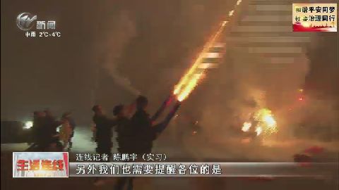 武進新聞