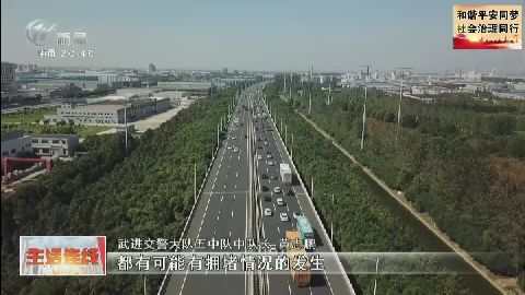 武進新聞