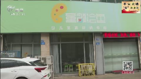 武進新聞