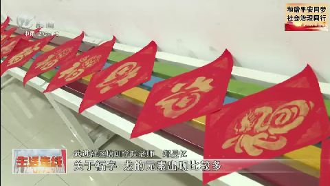 武進新聞