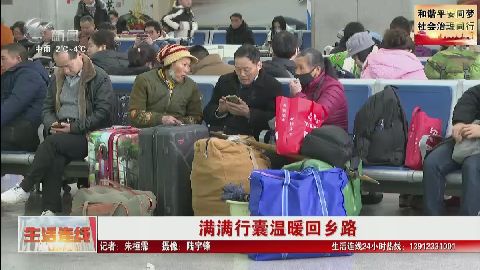 武進新聞