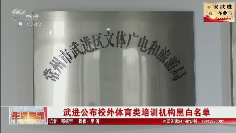 武進(jìn)新聞