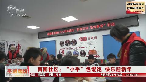 武進(jìn)新聞