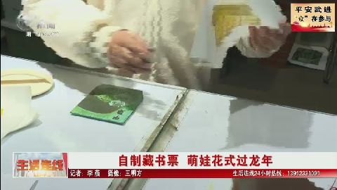 武進(jìn)新聞