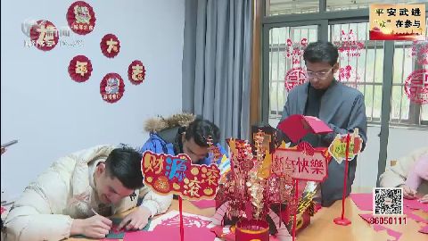 武進新聞