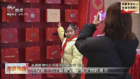 武進新聞
