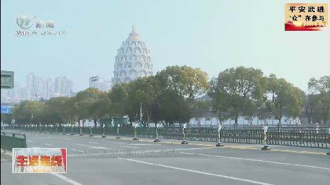 武進新聞