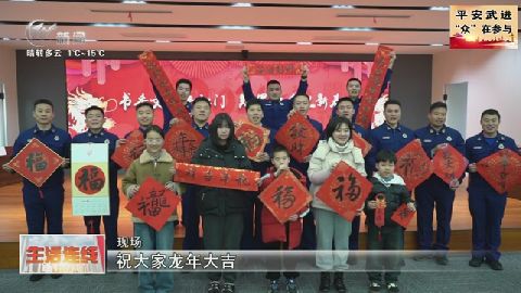 武進(jìn)新聞