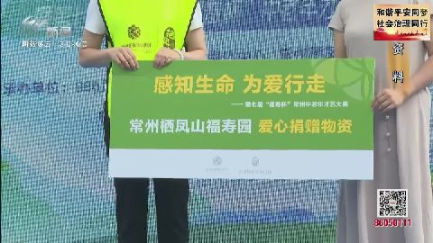 武進新聞