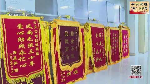武進新聞