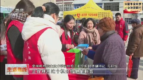 武進新聞