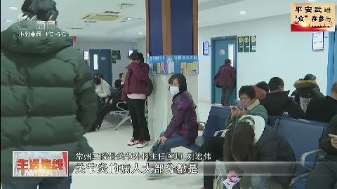 武進新聞