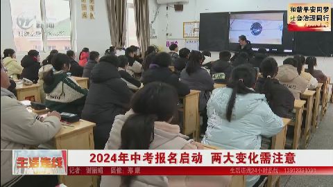 武進新聞