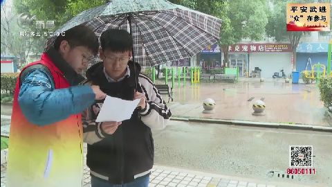 武進新聞