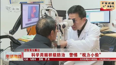 武進新聞