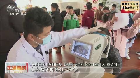 武進新聞