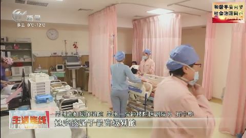 武進新聞